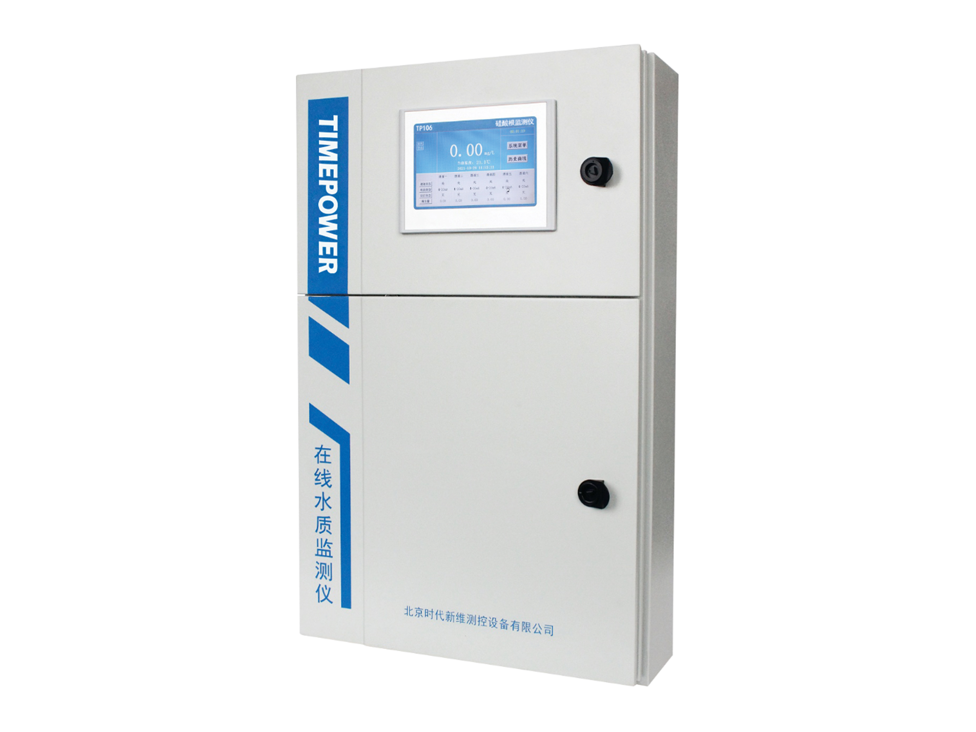 硅酸根監測儀TP1060